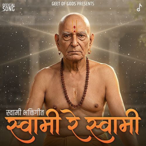 Swami Re Swami