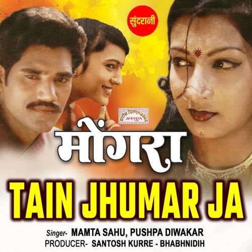 Tain Jhumar Ja
