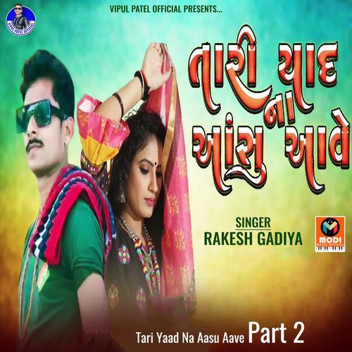 Tari Yaad Na Aasu Aave Part 2