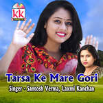 Tarsa Ke Mare Gori