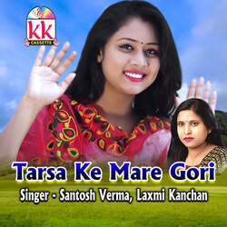 Tarsa Ke Mare Gori-GTIZAD1,YQI