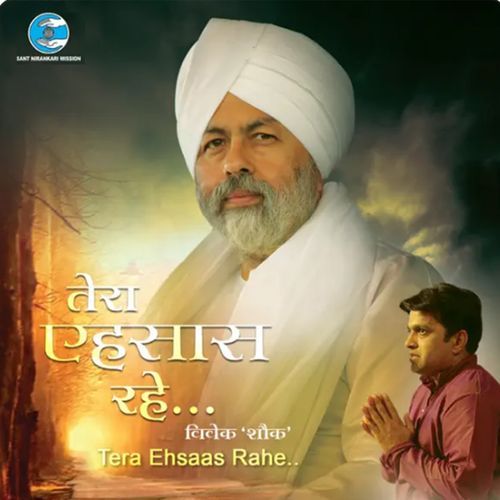 Tera Ehsaas Rahe