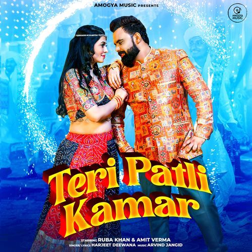 Teri Patli Kamar (feat.Ruba Khan)