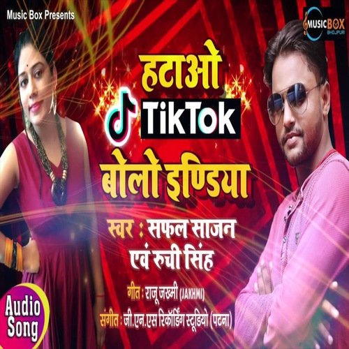 Tik-Tok (Bhojpuri Song)