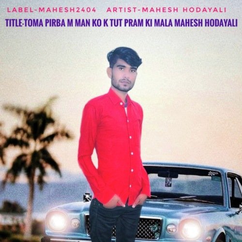 Toma pirba m man ko k Tut pram ki mala Mahesh Hodayali