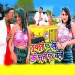 Tu Dharti Pe Debhi Ki Parti Par Chli