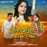 Tu Dine Paijibu To Khhusira Maja