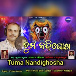 Tuma Nandighosha-MwoSbh1STXE