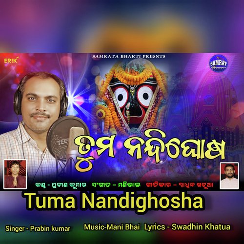 Tuma Nandighosha