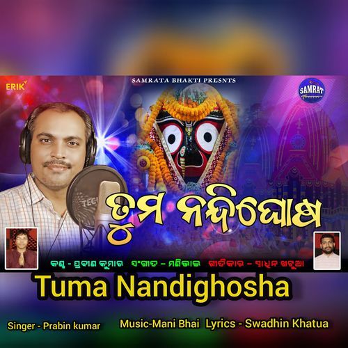Tuma Nandighosha (Studio)