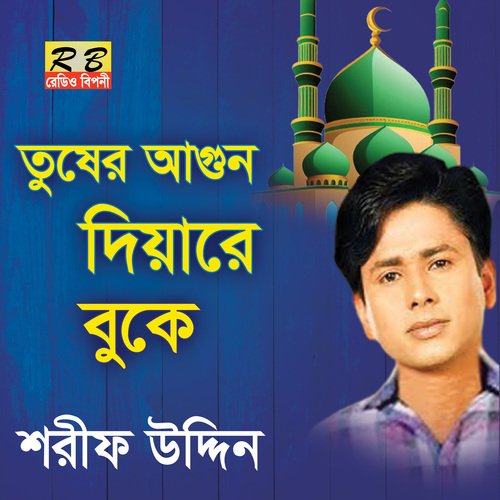 Tuser Agun Diare Buke