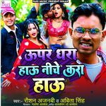 Upar Dhara Hau Niche Kara Hau
