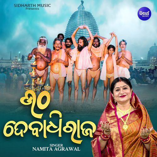 Utha Debadhiraaja