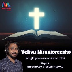 Velivu Niranjoreesho-BAEaUi4HQ2k