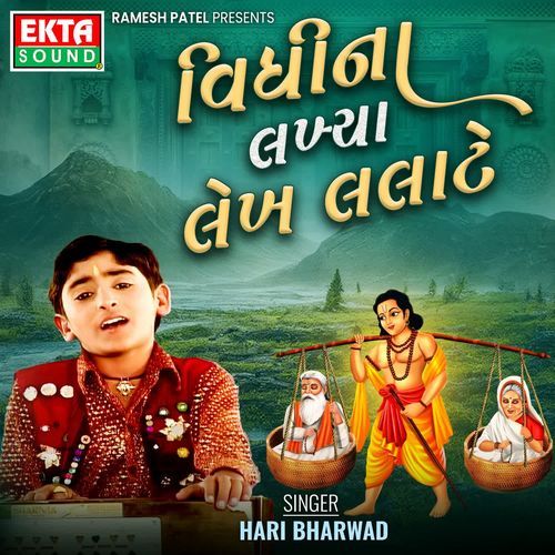 Vidhi Na Lakhya Lekh Lalate