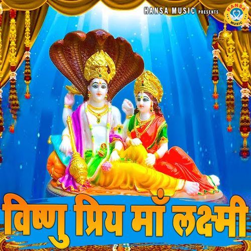 Vishnu Priya Maa Laxmi