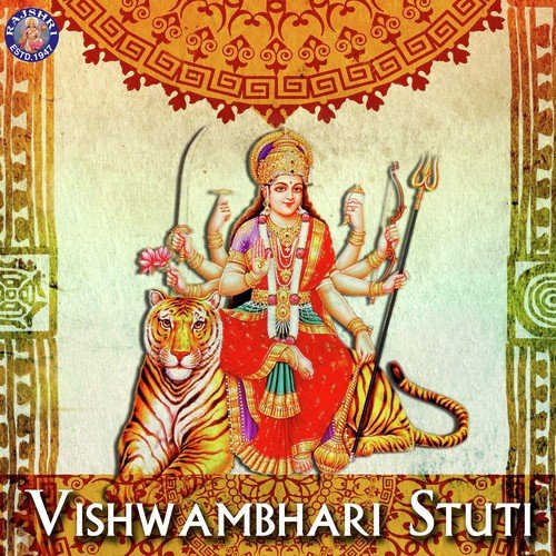 Vishwambhari Stuti