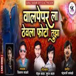 Wallpaper La Thevala Photo Tujha