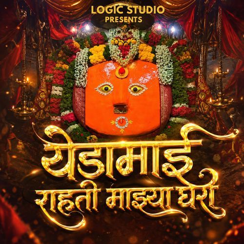 Yedamai Rahati Majhya Ghari