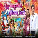 Yisu Manakvnine Duniyama Aayo Pt 2