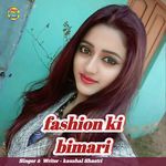 fashion ki bimari