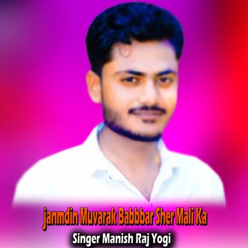 janmdin Muvarak Babbbar Sher Mali Ka