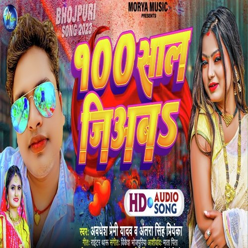 100 Saal Jiyaba
