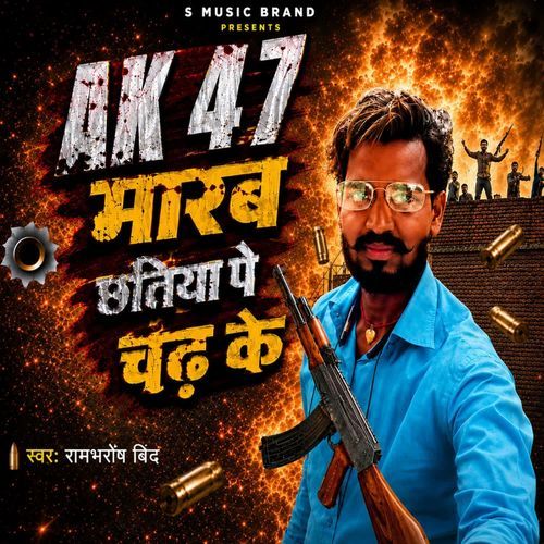 AK 47 Marab Chhatiya Pe Chadh Ke