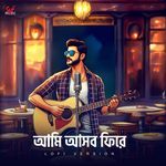 Aami Ashbo Phirey - LoFi