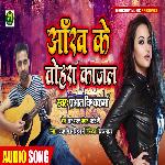 Aankh Ke Tohara Kajal