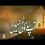 Aamad E Rasool