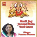 Aarti Jag Janani Main Teri Gaun