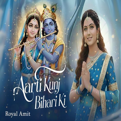 Aarti Kunj Bihari Ki
