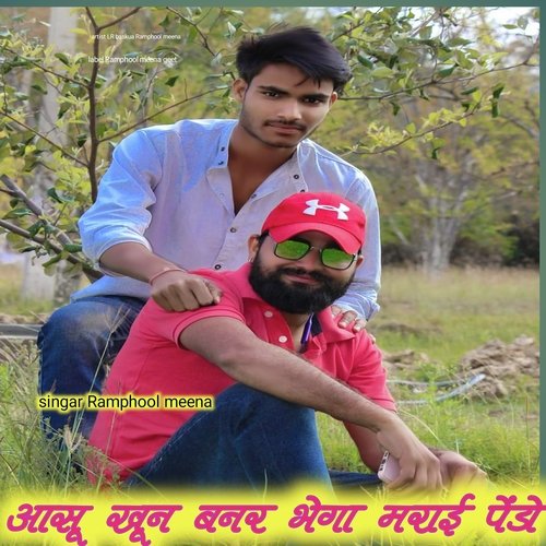 Aasu khun banar bega marai pendo (Rajasthan)