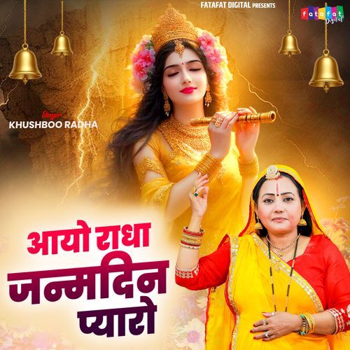 Aayo Radha Janamdin Pyaro