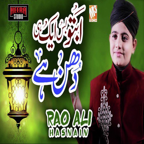 Rao Ali Hasnain