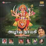 Karagam Edukkaporom