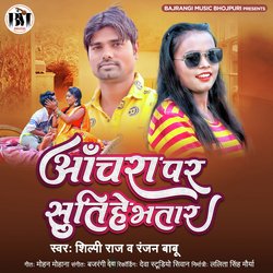 Achara Par Sutihe Bhatar-Rz8PVjVRYmQ