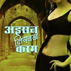 Palwa Ho Lal by Kalpna