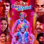 Hemandamunarum Nishaaseemayil
