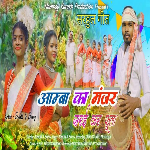 Amba Ka Manjr Sari Ka Fula Yo