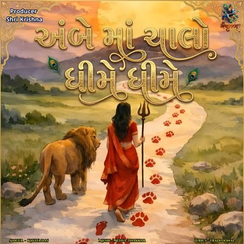 Ambe Maa Chalo Dhire Dhire