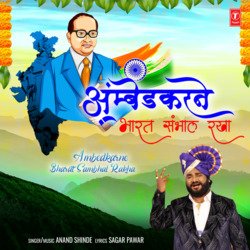 Ambedkarne Bharat Sambhal Rakha-KBkRUCtcBF0