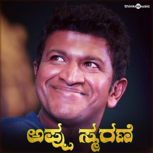 Appu Smarane