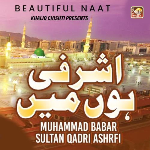 Ashrafi Hun Main