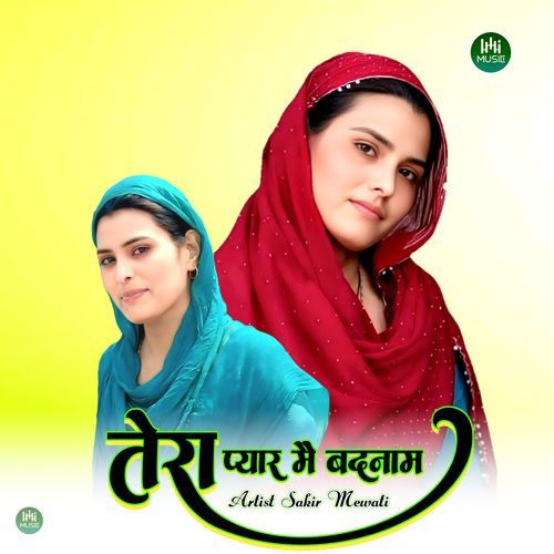 तेरा प्यार मै बद‌नाम