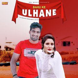 Bahu Ke Ulhane-Mgk-a0ZXXF4