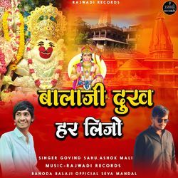 Balaji Dukh Har Lijo