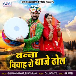 Banna Vivah Ro Baje Dhol-CQw5fT0dQnQ