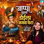 Bappa Tujhya Doila Bhagwa Pheta